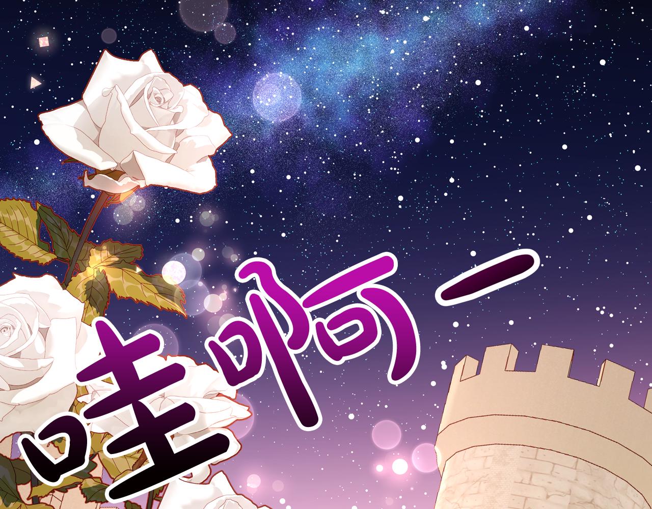 第17话 婚后能亲亲吗？104