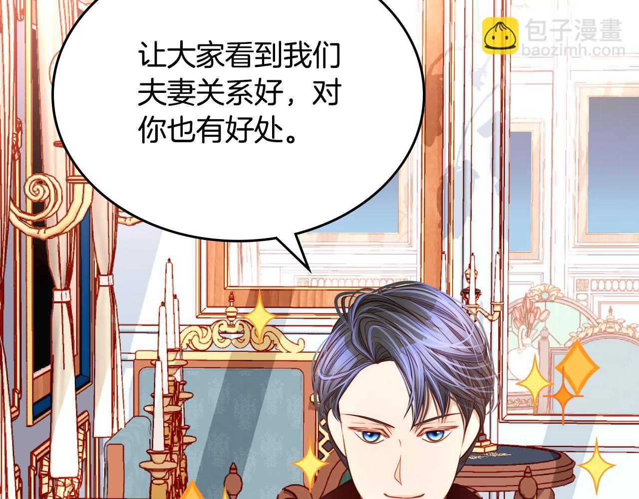 第17话 婚后能亲亲吗？37