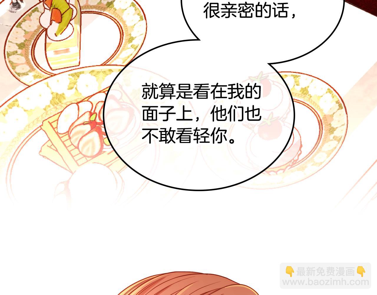 第17话 婚后能亲亲吗？45