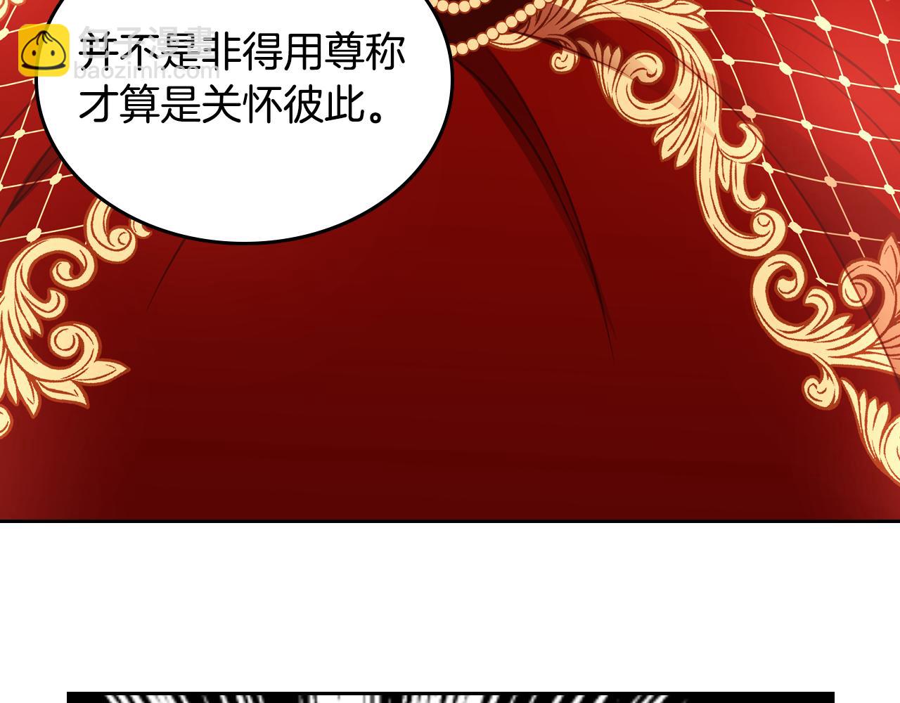 第17话 婚后能亲亲吗？91