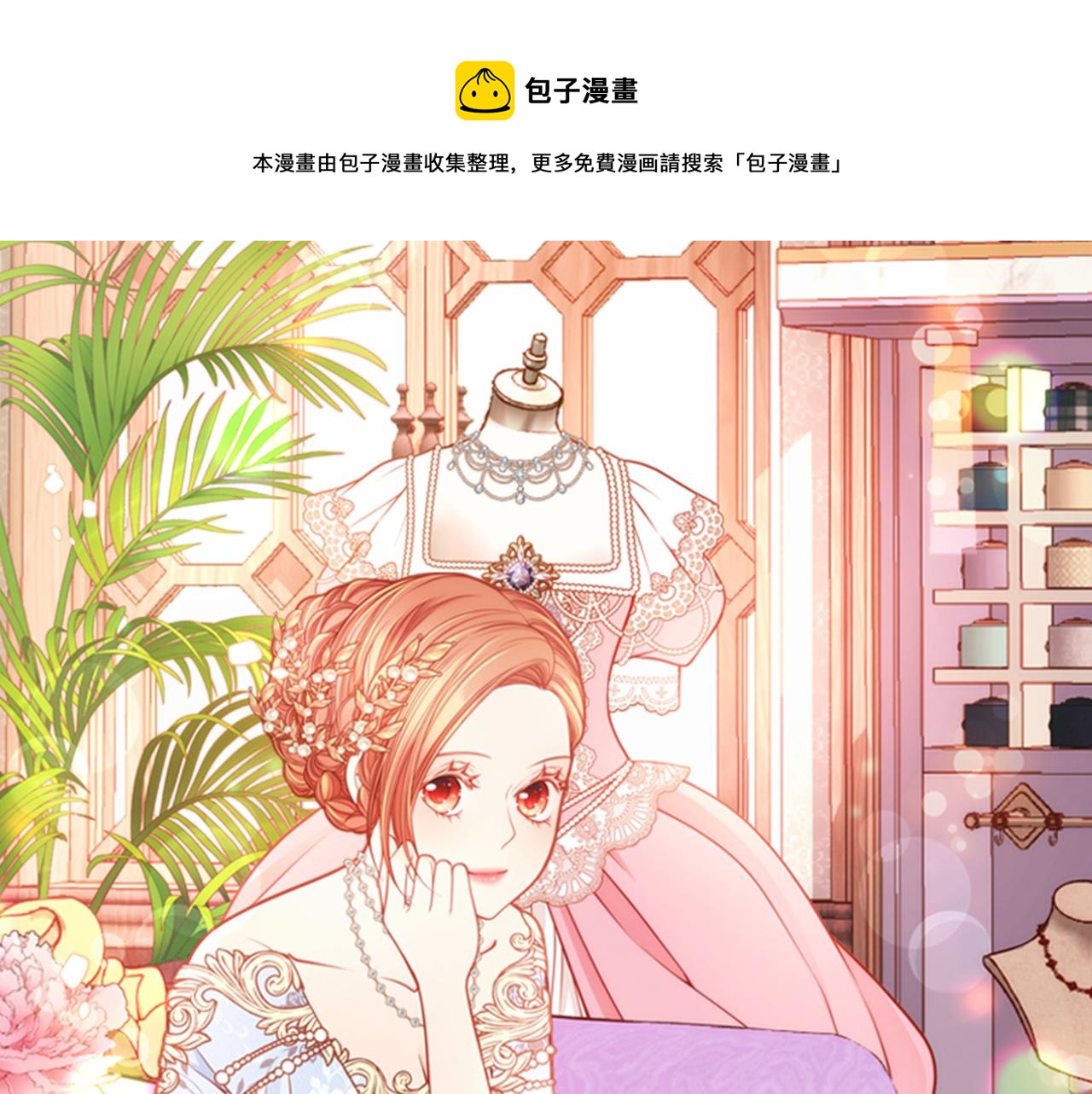第21话 无法在阳光下行走0