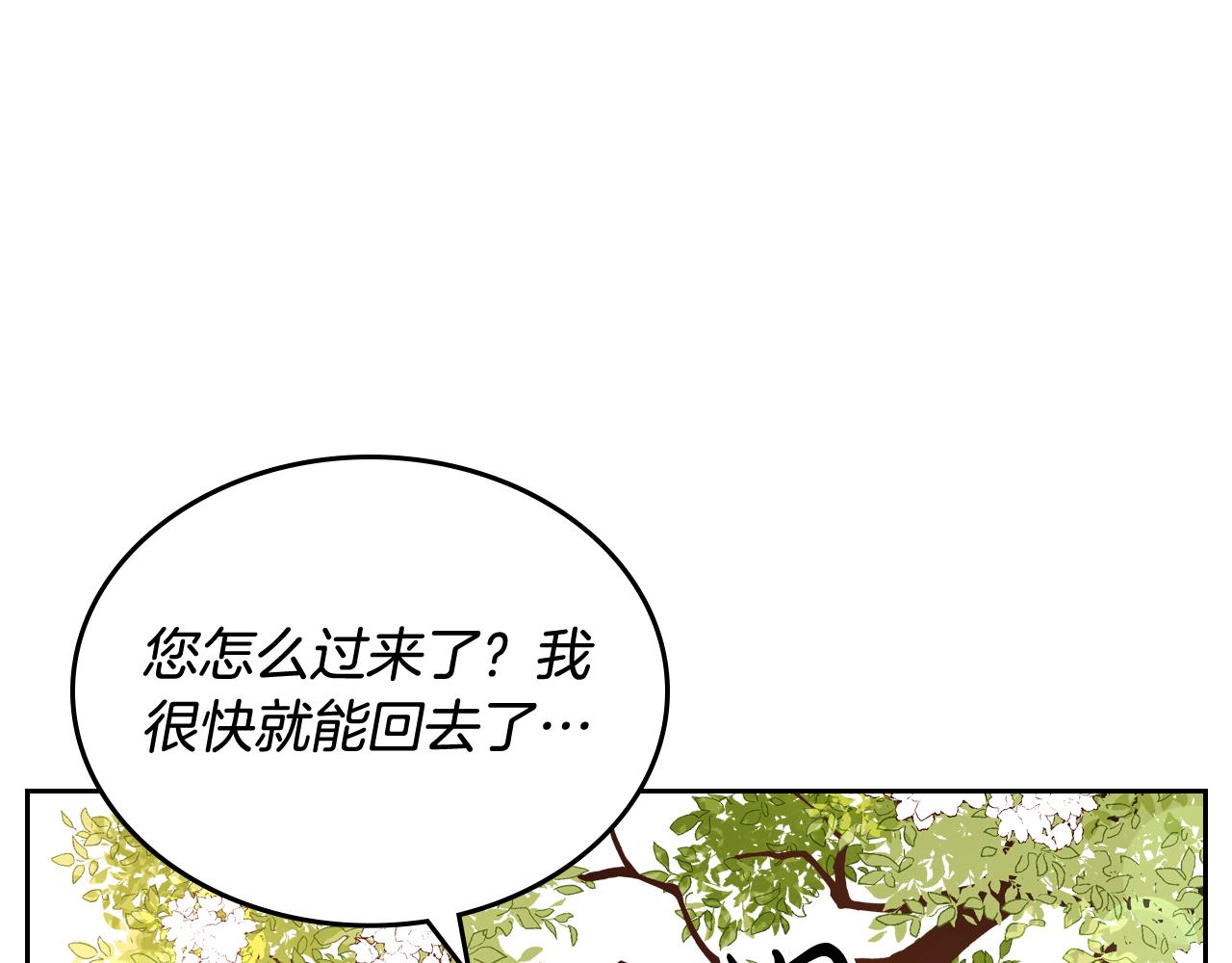 第21话 无法在阳光下行走125