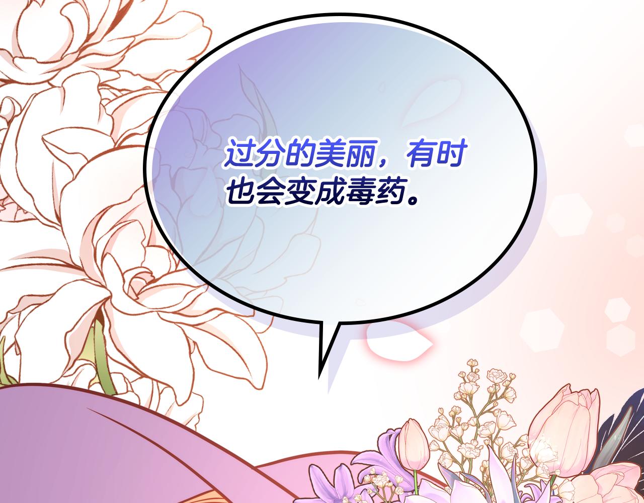 第21话 无法在阳光下行走152