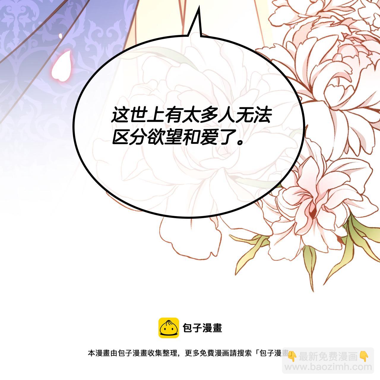 第21话 无法在阳光下行走161