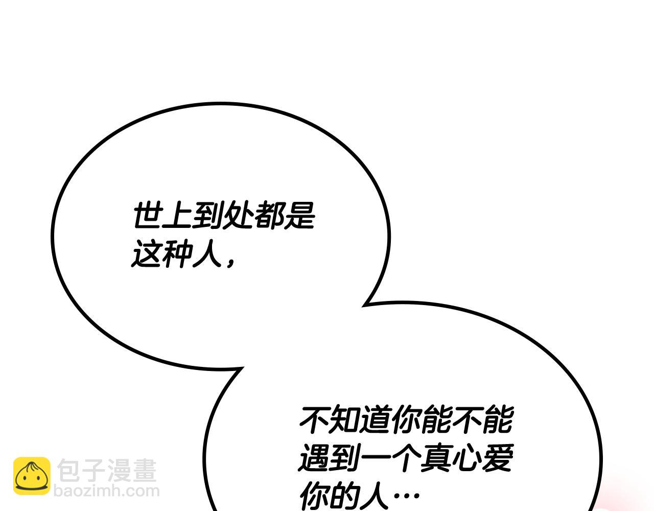 第21话 无法在阳光下行走163