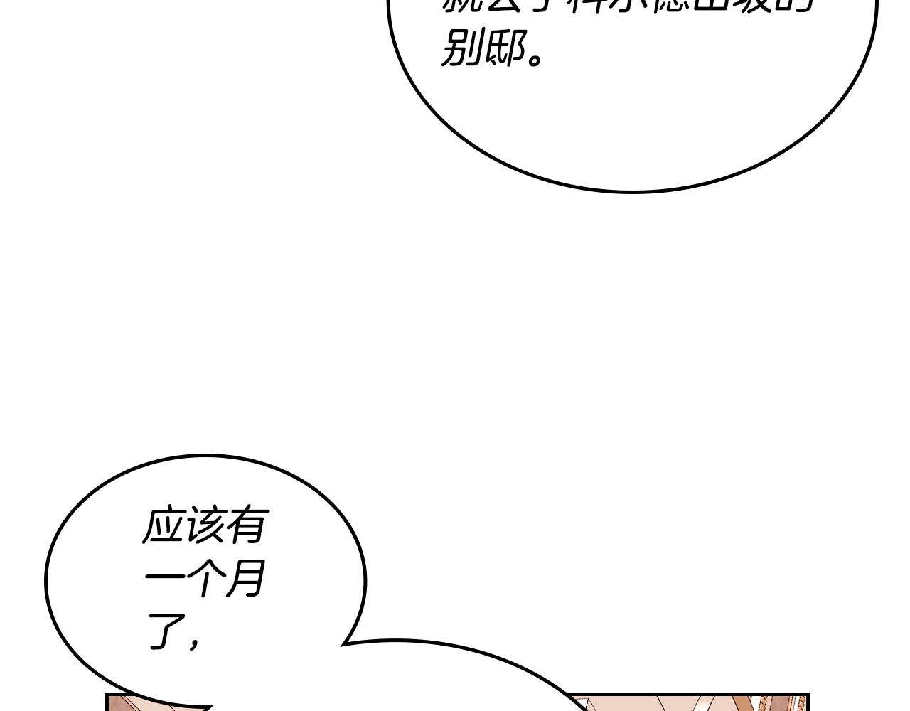第21话 无法在阳光下行走187