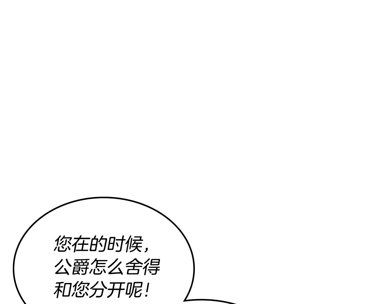 第21话 无法在阳光下行走194