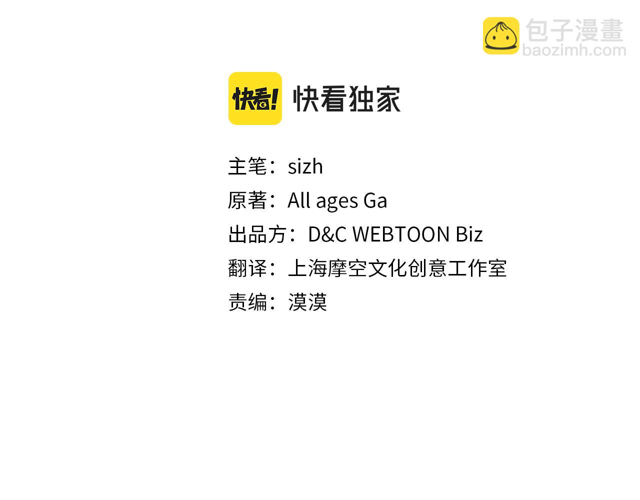 第21话 无法在阳光下行走2