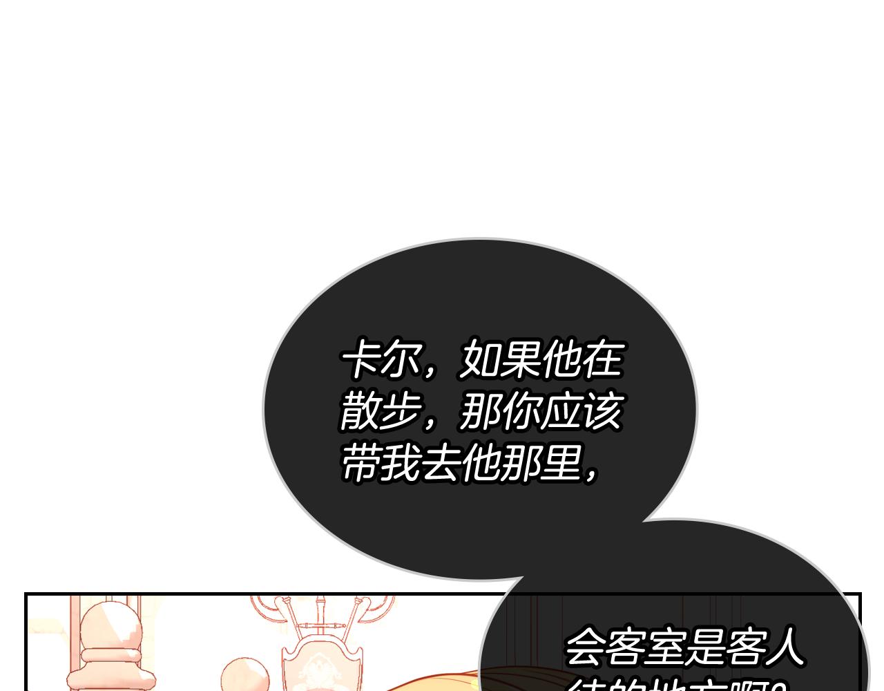 第21话 无法在阳光下行走223