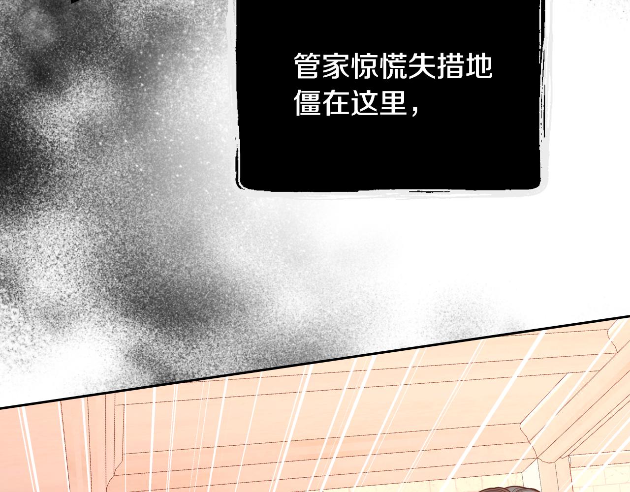 第21话 无法在阳光下行走234