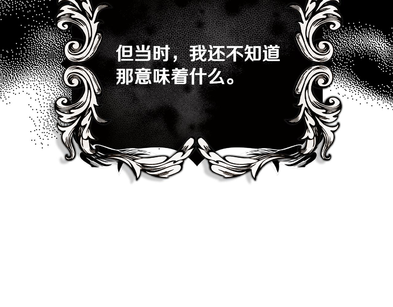 第21话 无法在阳光下行走237