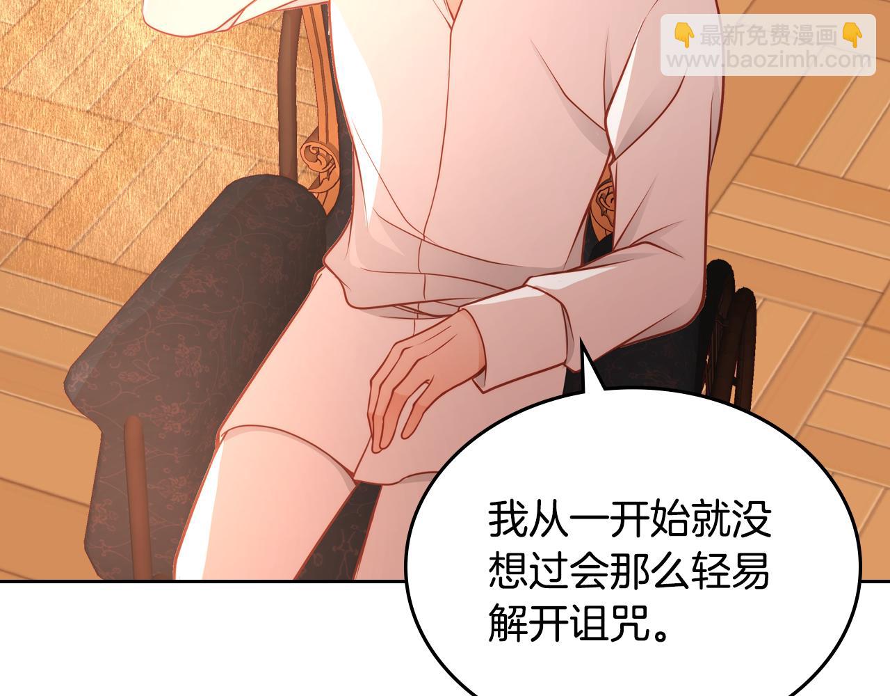 第21话 无法在阳光下行走33