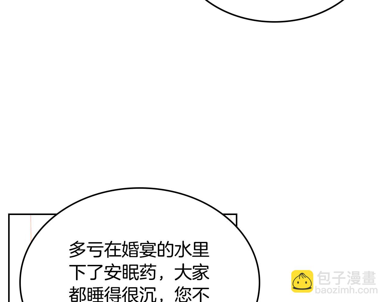 第21话 无法在阳光下行走34