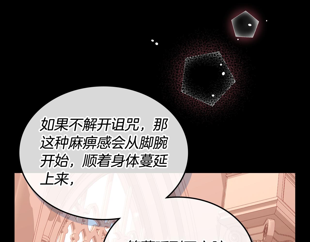 第22话 精灵母亲的诅咒111