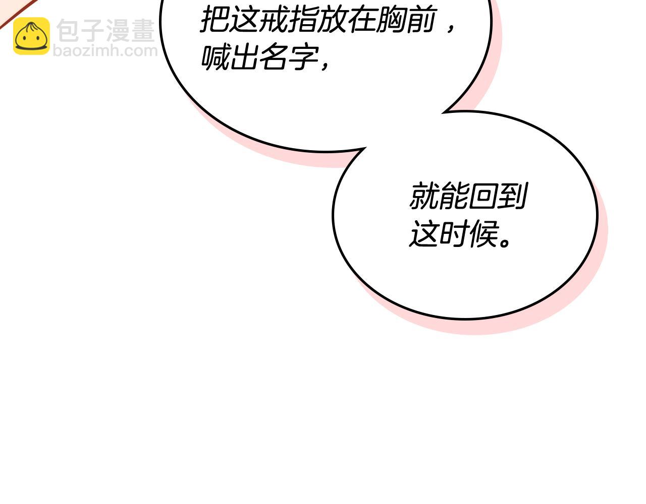 第22话 精灵母亲的诅咒119