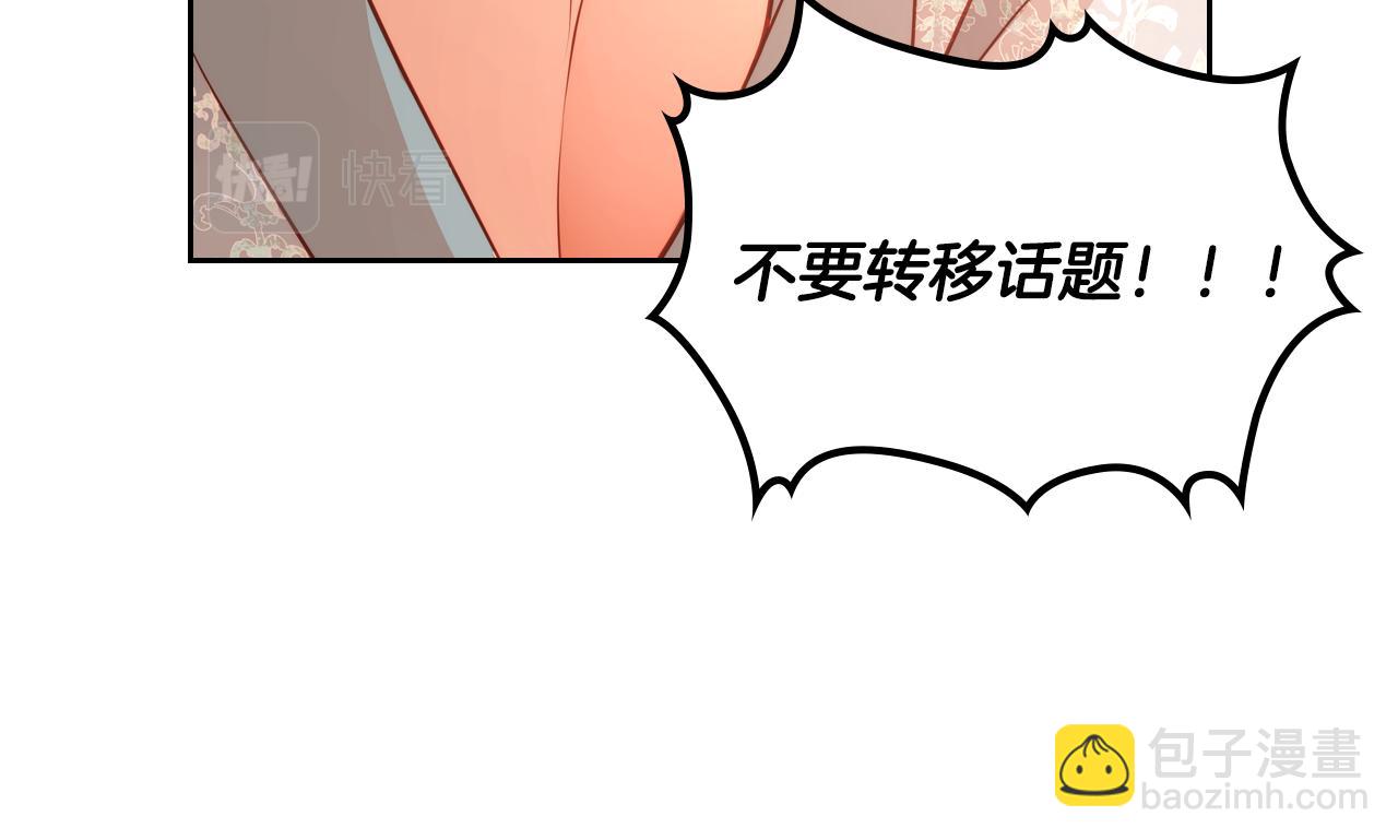 第22话 精灵母亲的诅咒12
