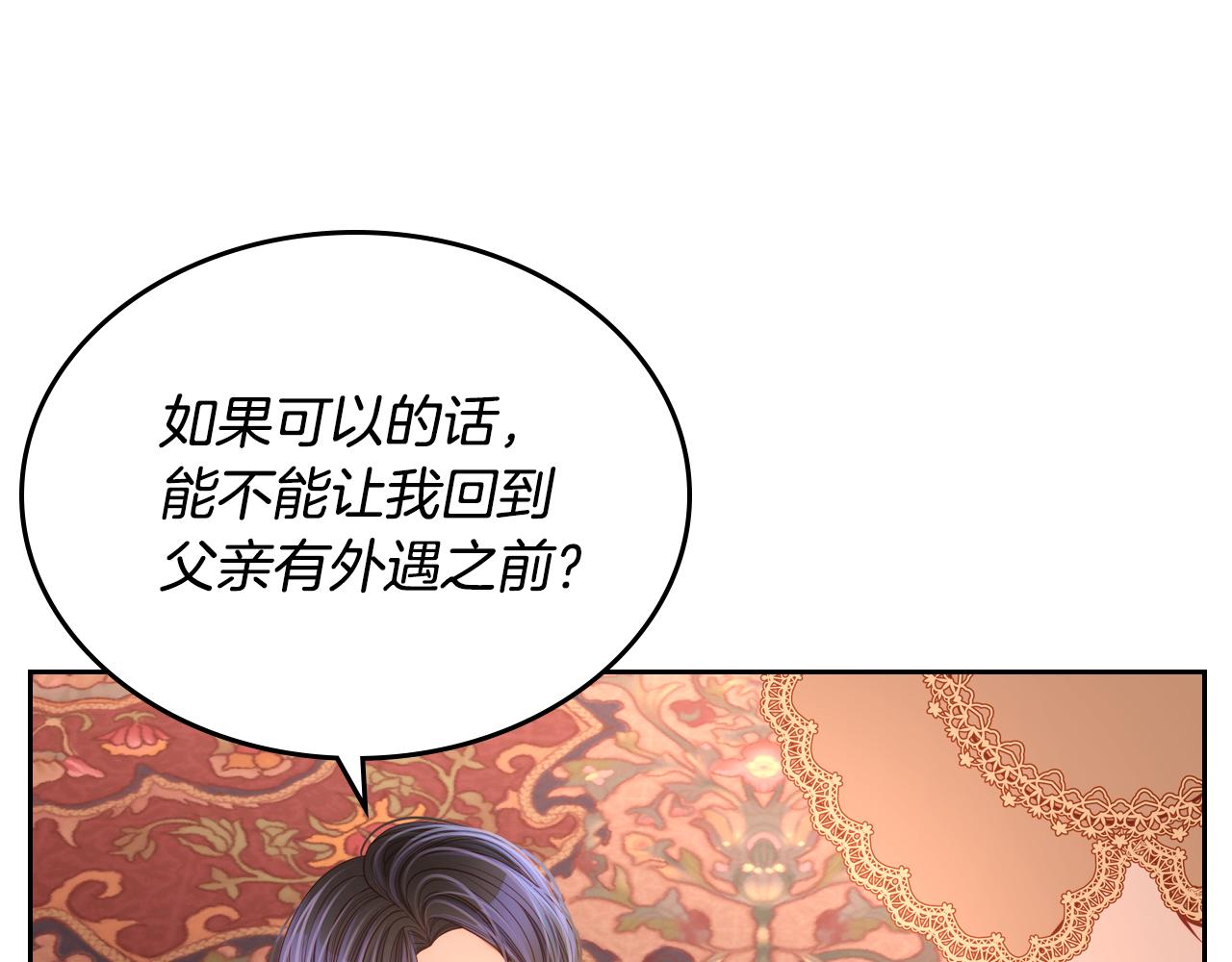 第22话 精灵母亲的诅咒121