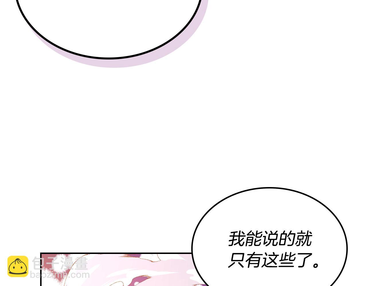第22话 精灵母亲的诅咒127