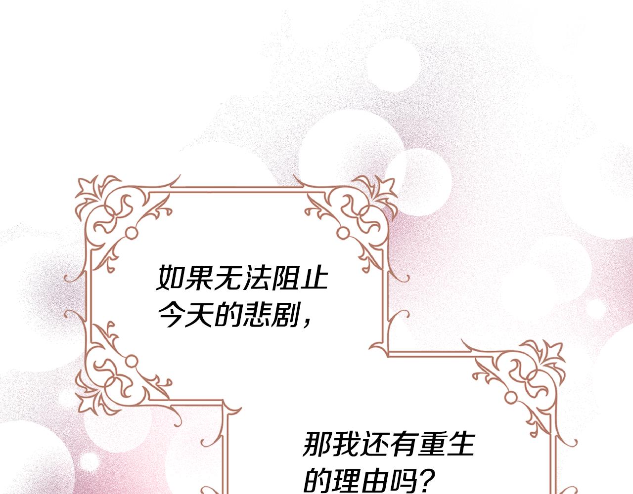第22话 精灵母亲的诅咒136