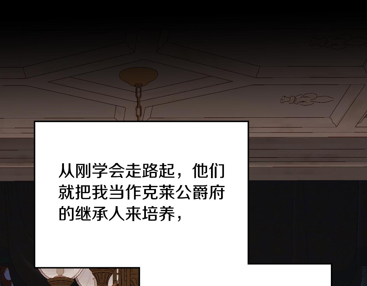 第22话 精灵母亲的诅咒179