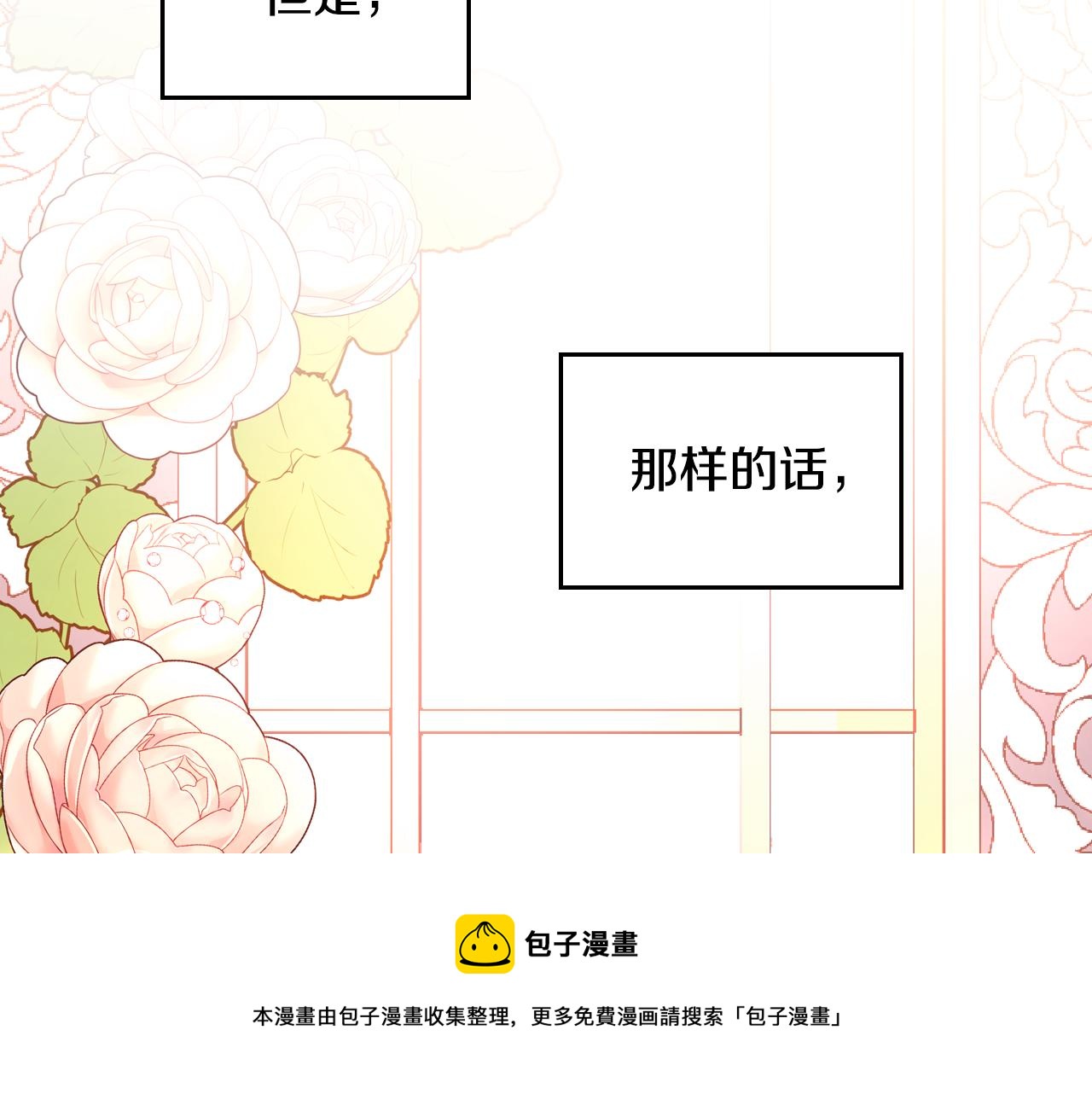 第22话 精灵母亲的诅咒211