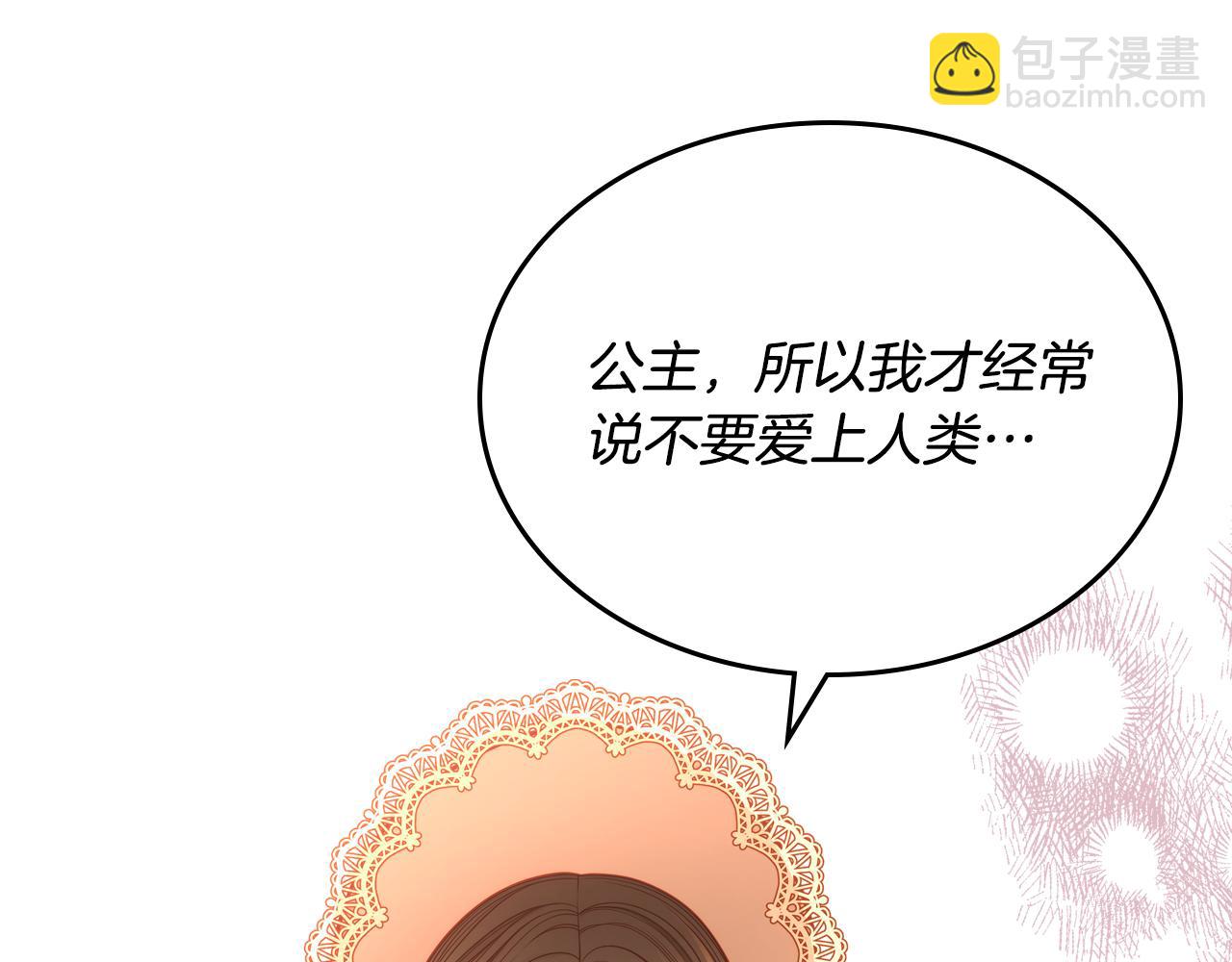 第22话 精灵母亲的诅咒91
