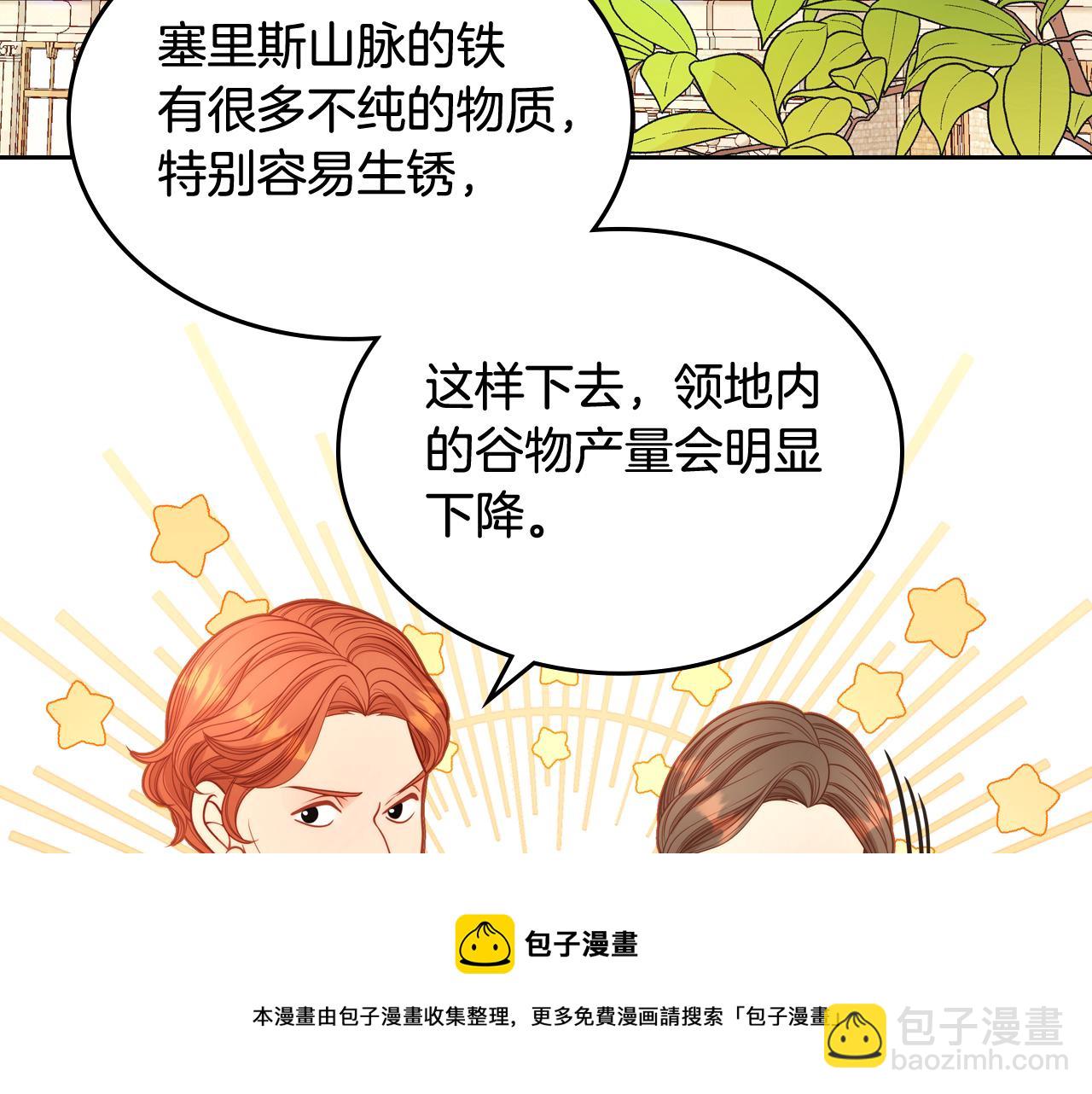 第23话 第一次搞投资103