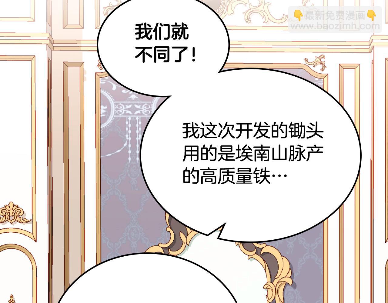 第23话 第一次搞投资110