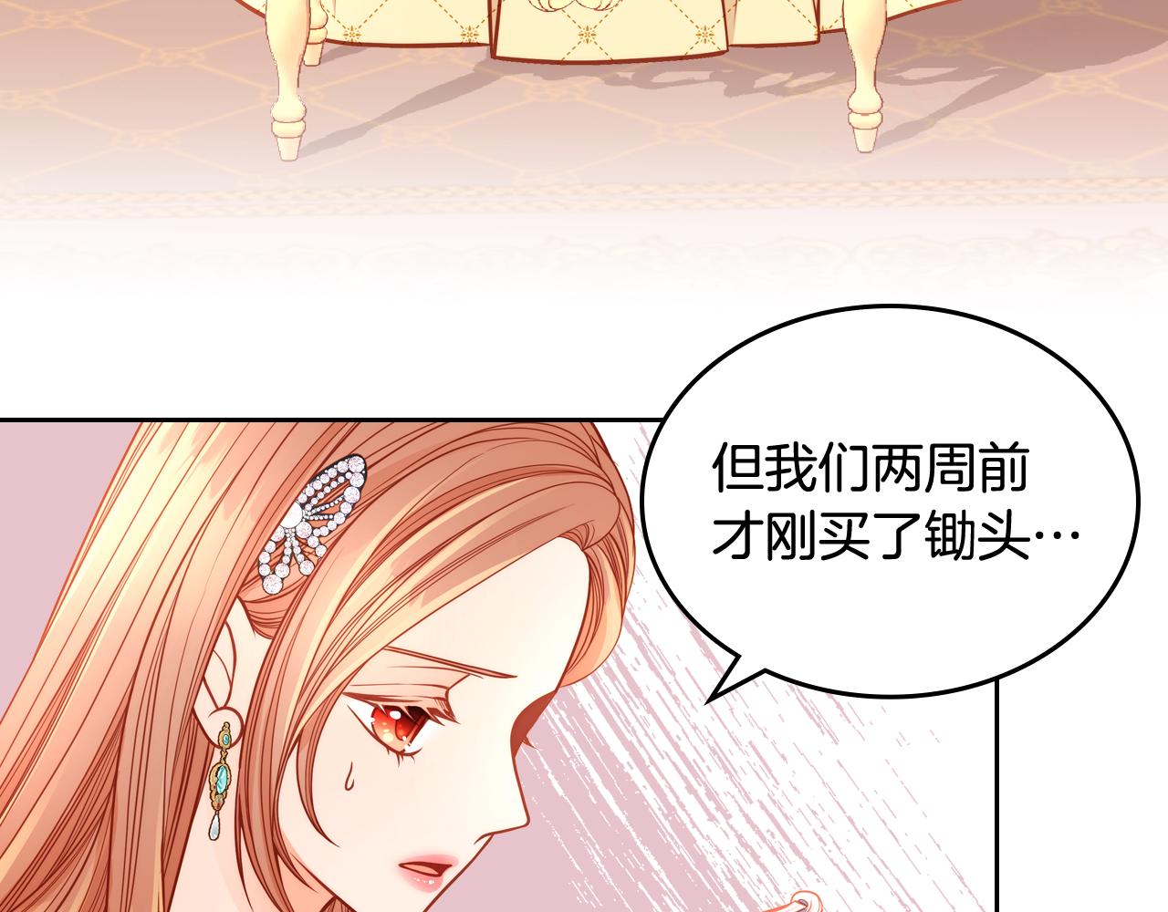 第23话 第一次搞投资113