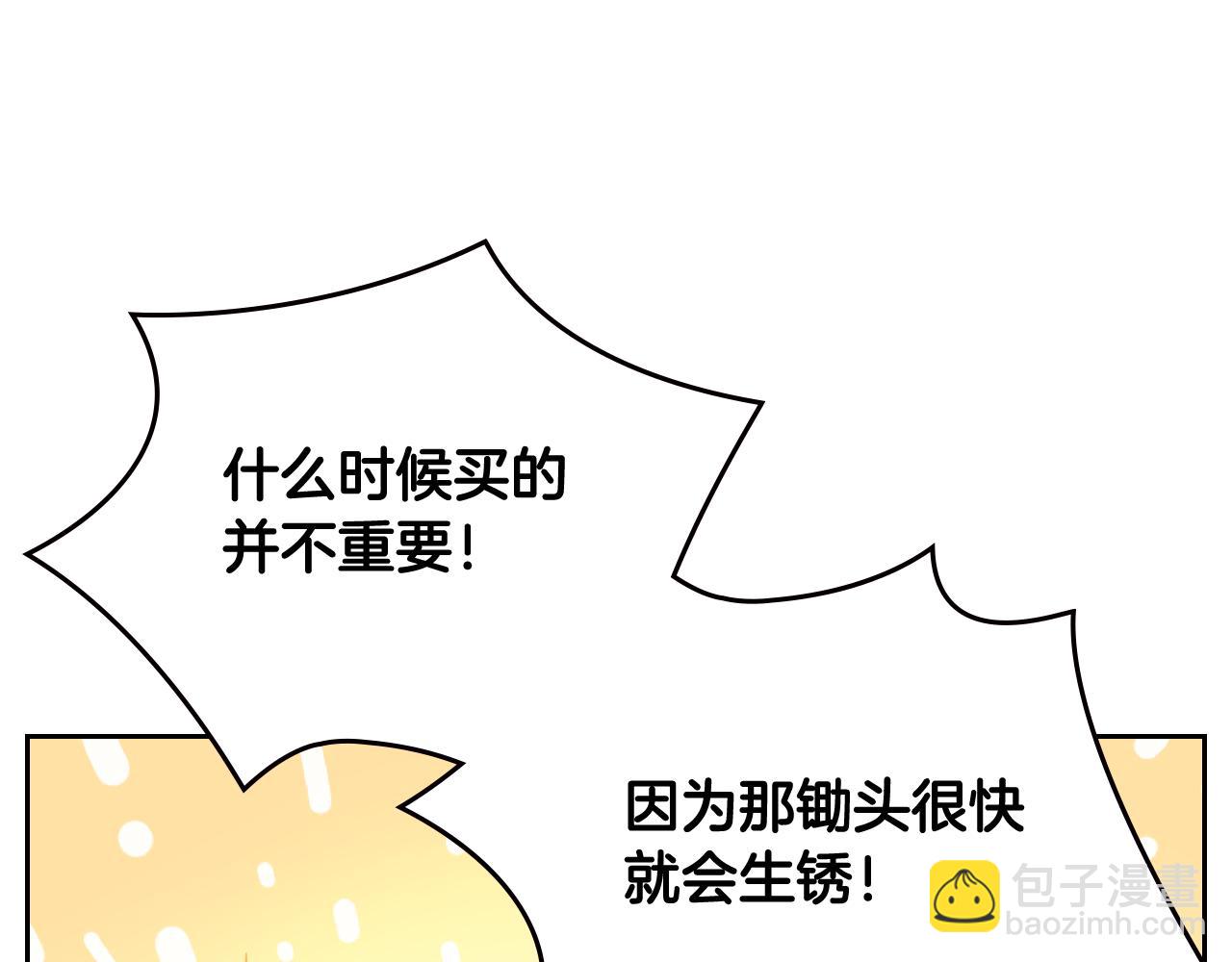 第23话 第一次搞投资115