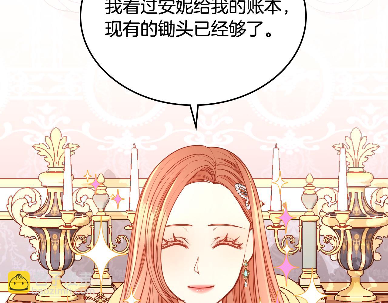 第23话 第一次搞投资121