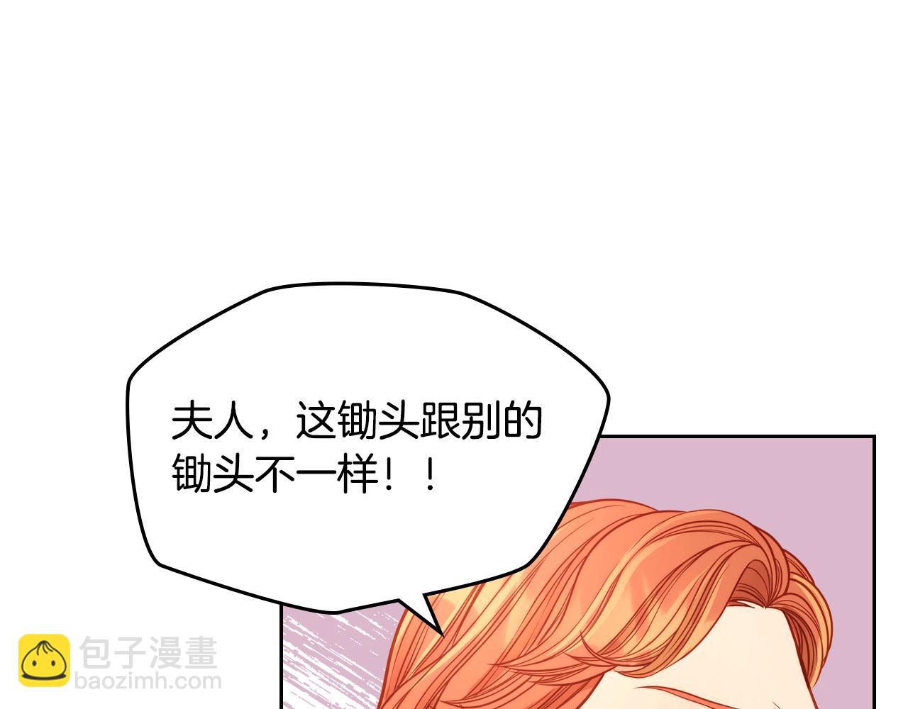 第23话 第一次搞投资125