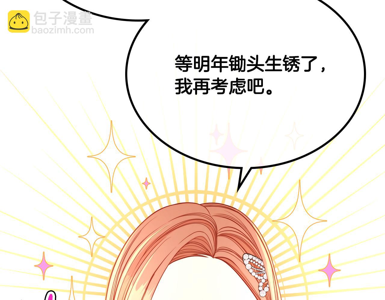 第23话 第一次搞投资128