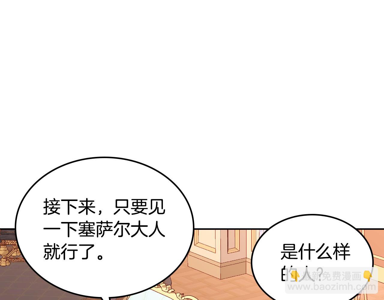 第23话 第一次搞投资139