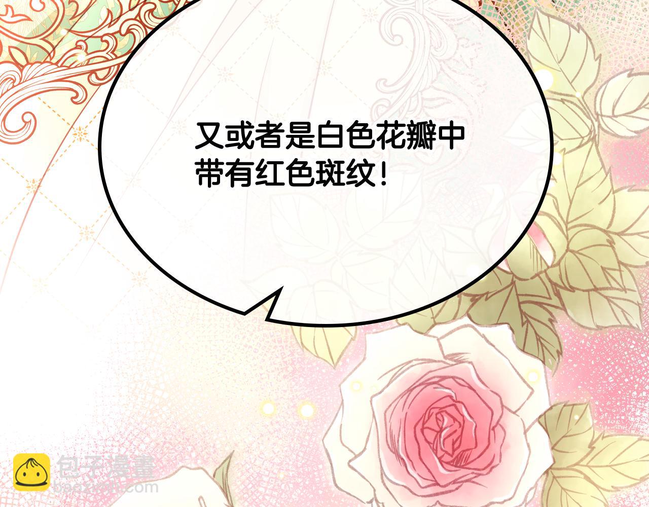 第23话 第一次搞投资170