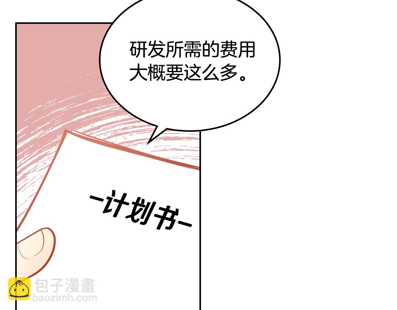 第23话 第一次搞投资172