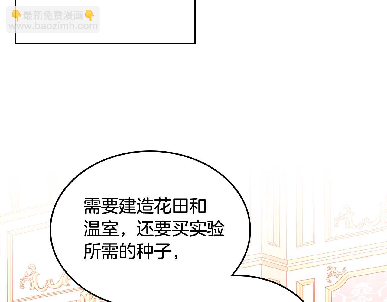 第23话 第一次搞投资173