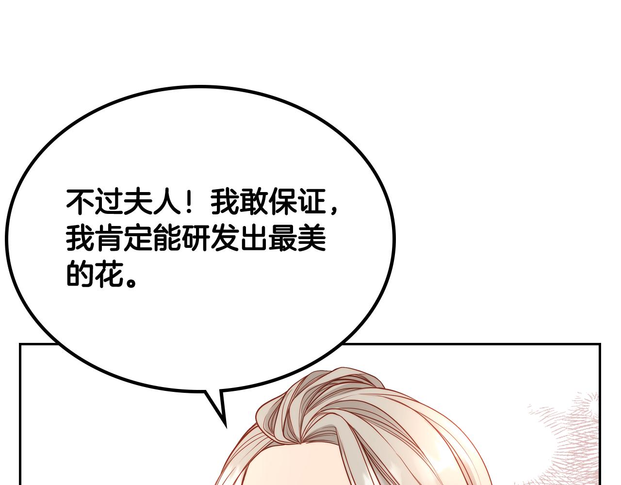 第23话 第一次搞投资178