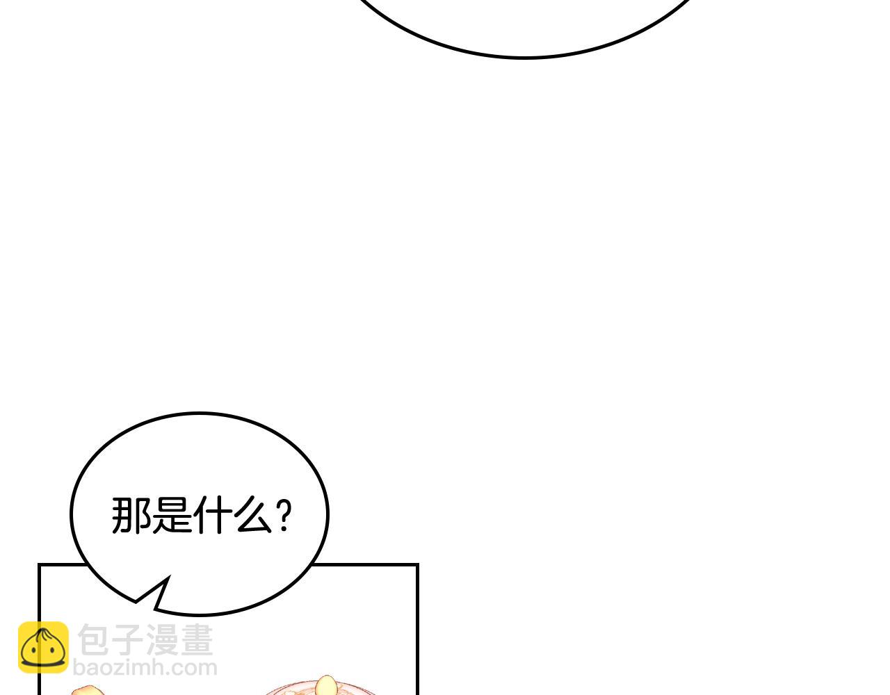 第23话 第一次搞投资43