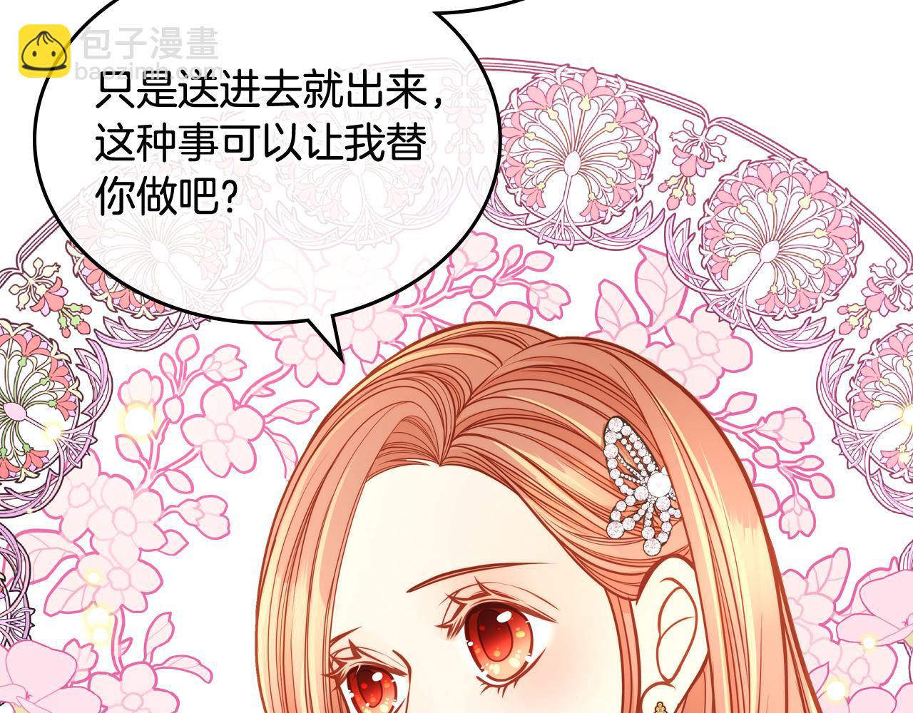 第23话 第一次搞投资46
