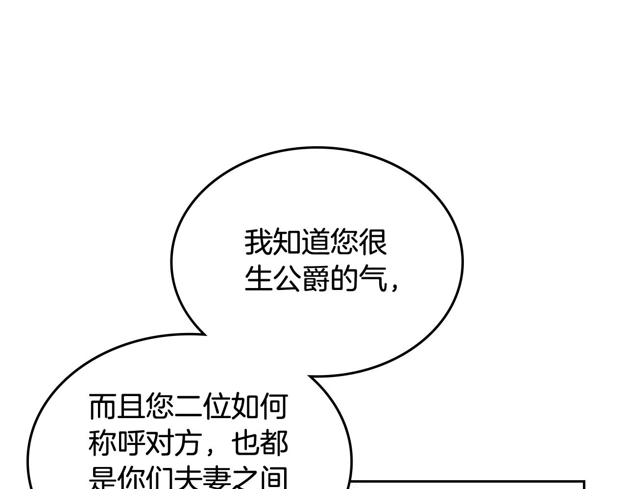 第23话 第一次搞投资85
