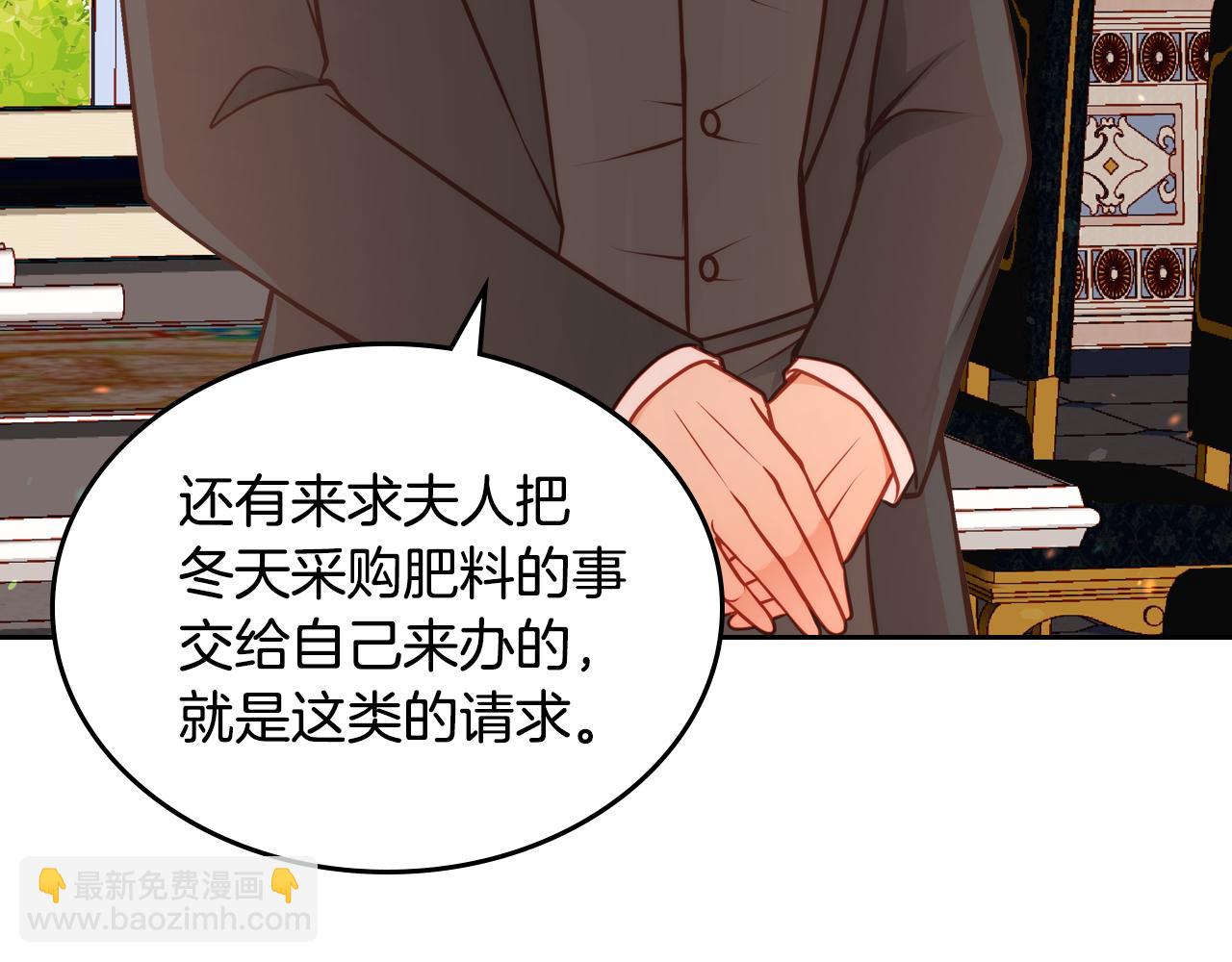 第25话 让她花，不用问我！11