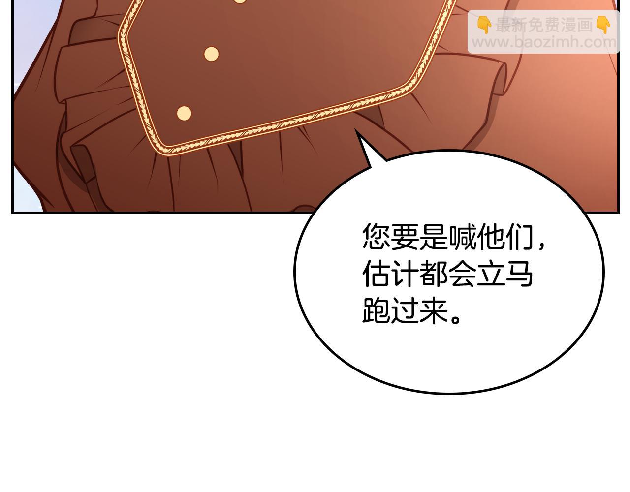 第25话 让她花，不用问我！112