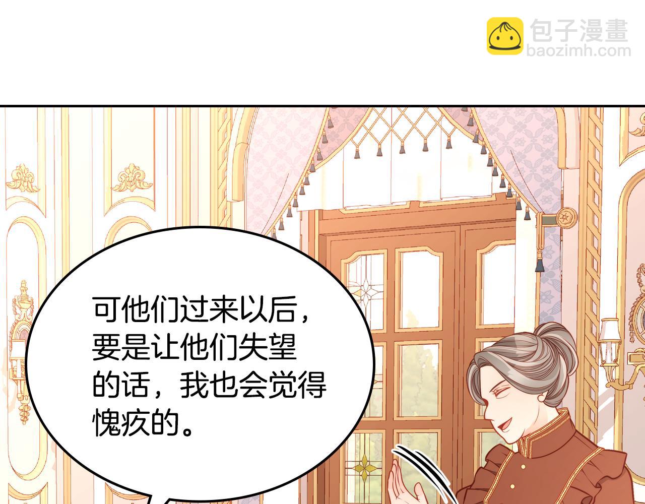 第25话 让她花，不用问我！113