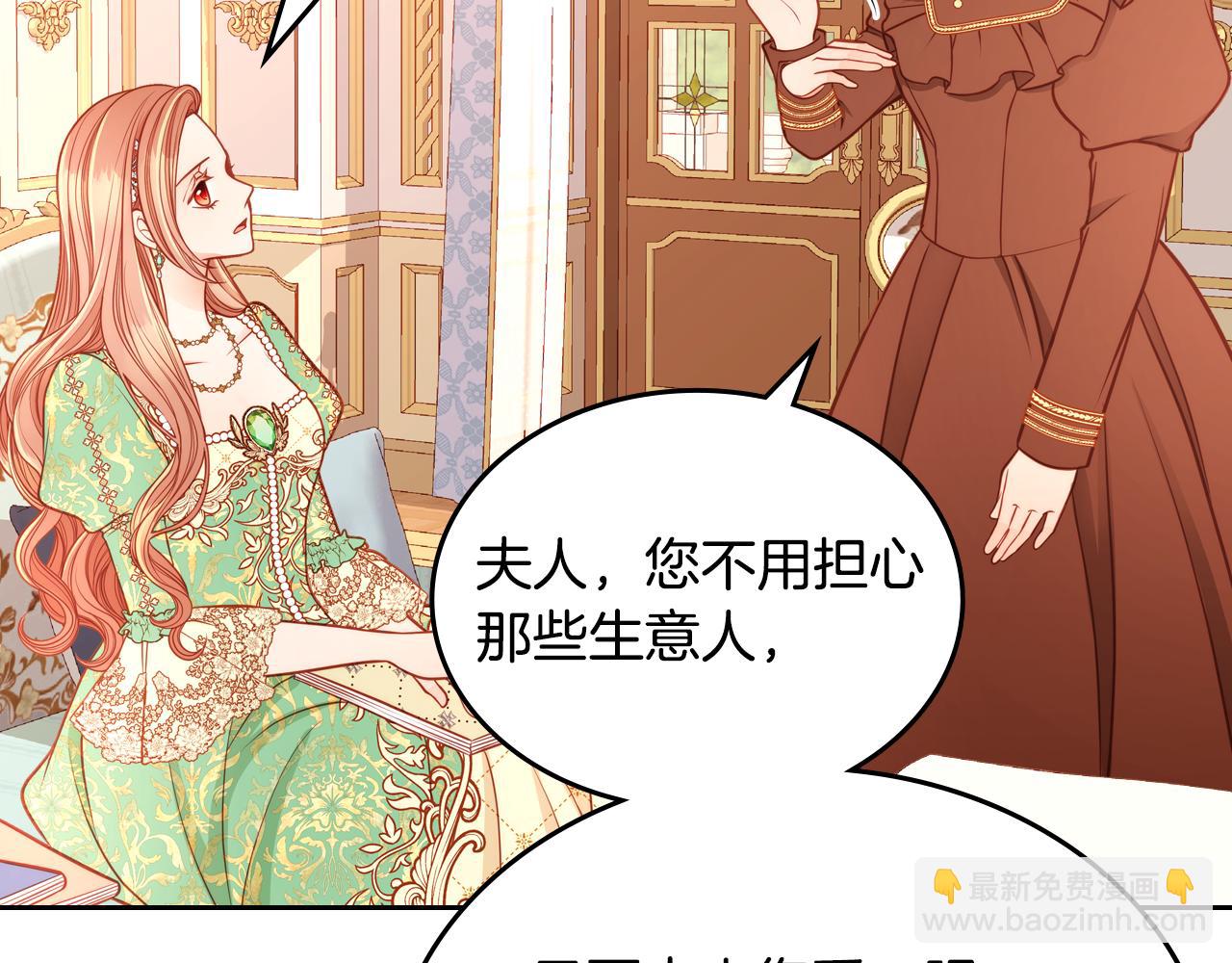 第25话 让她花，不用问我！114