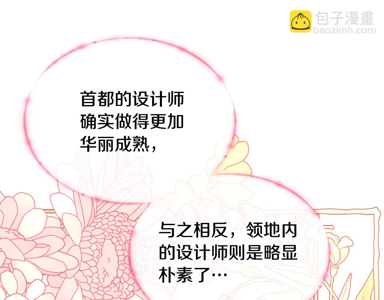 第25话 让她花，不用问我！116