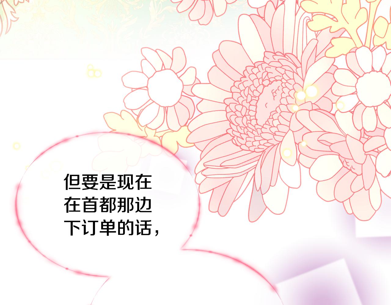 第25话 让她花，不用问我！119