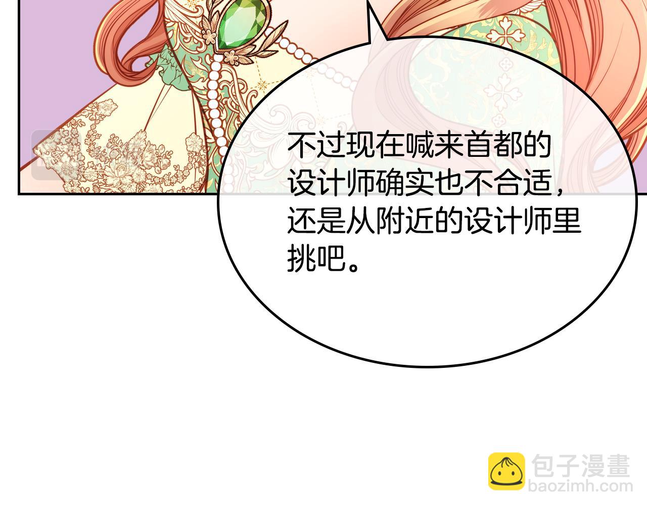 第25话 让她花，不用问我！123