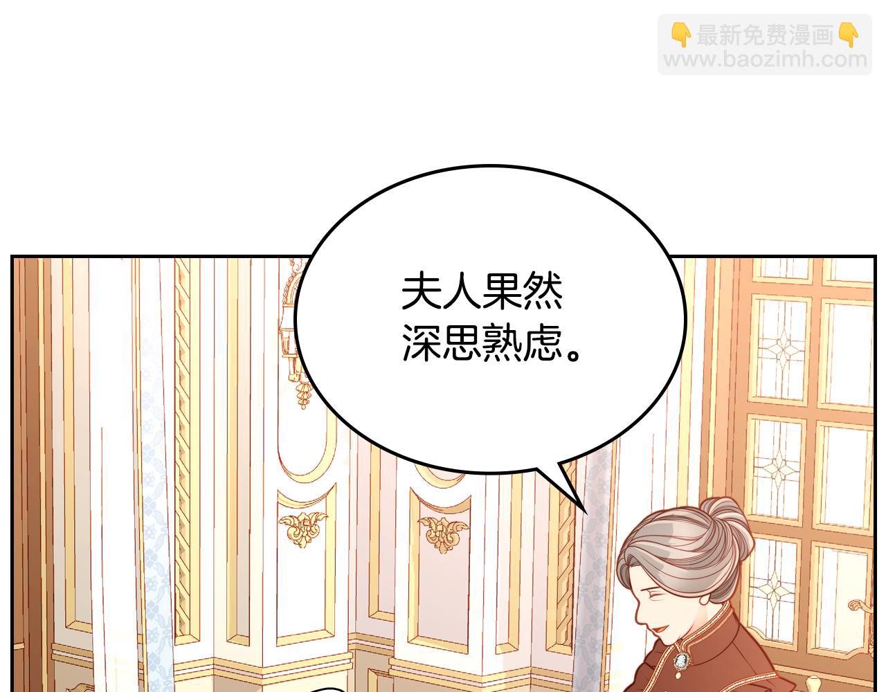 第25话 让她花，不用问我！125
