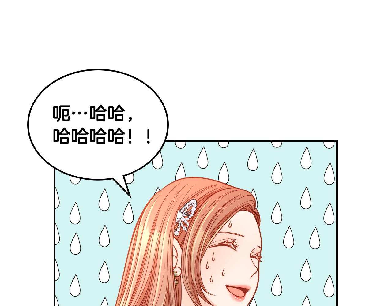 第25话 让她花，不用问我！128